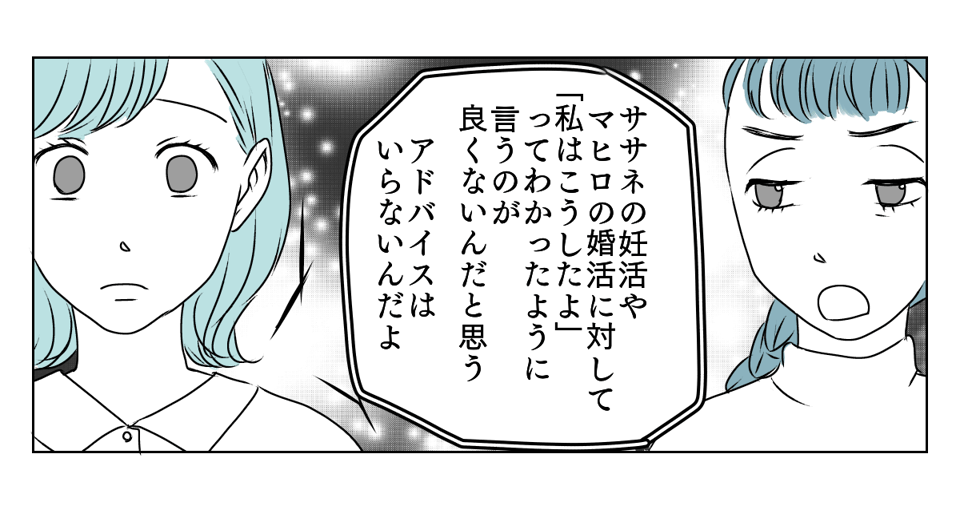 LINEアイコン子どもに変えたら　4_2_2