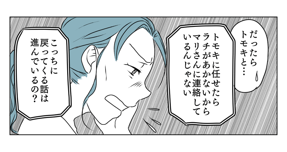 介護を代われ　4_2_2