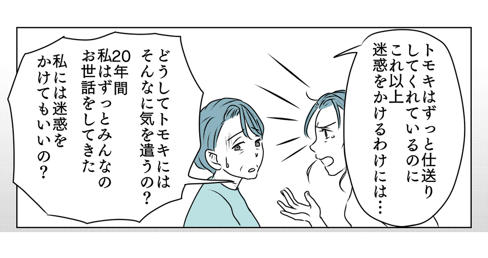 介護を代われ　5_2_2