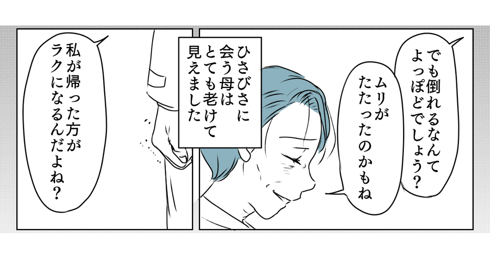 介護を代われ 6_1_2