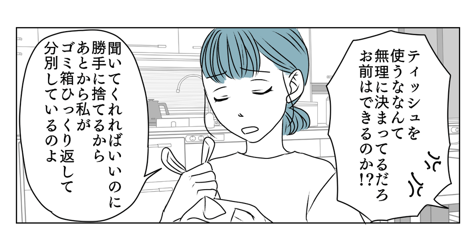 義母と期限付き同居　3_2_2
