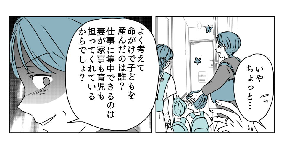旦那に子育てを手伝ってもらう　4_2_2