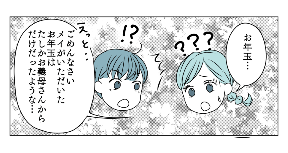 冷たい態度を取るようになった義姉　4_2_2