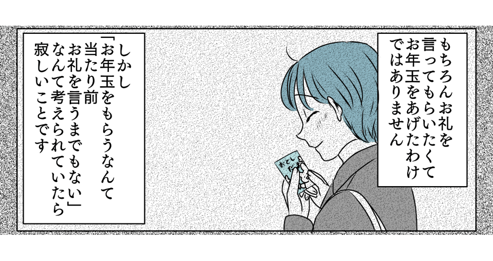 冷たい態度を取るようになった義姉　7_2_2