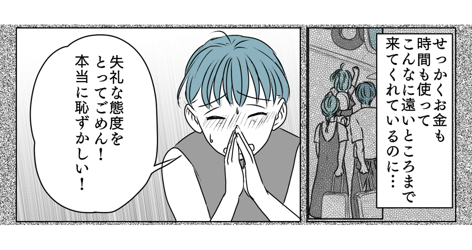 冷たい態度を取るようになった義姉　8_2_2