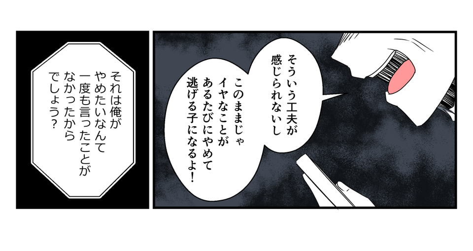 孫が習い事をすぐやめた!_016_3