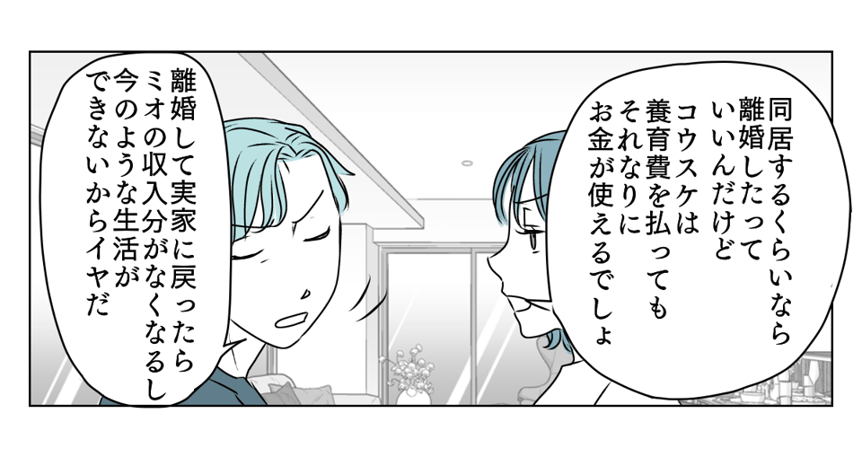 私の親名義の家に義親が住みたい 2_3_2