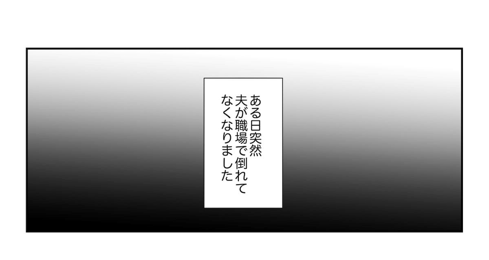 原案・ママスタコミュニティ　脚本・rollingdell　作画・上野りゅうじん　編集・秋澄乃