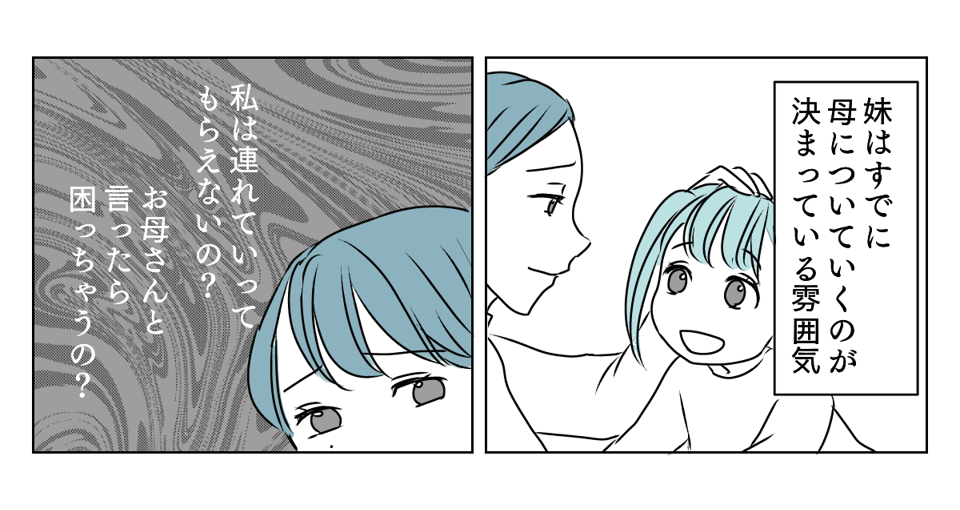 親が離婚したとき　2_1_2