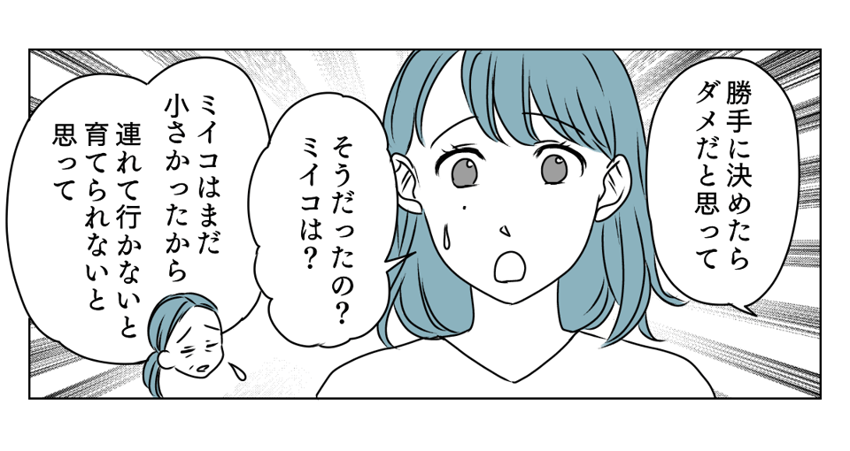 親が離婚したとき　2_3_2