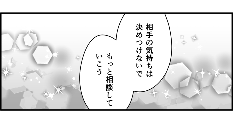 全3話】新婚半年「不機嫌な夫」、「察せられない妻」お互いがお互いを分からない！3-3-3