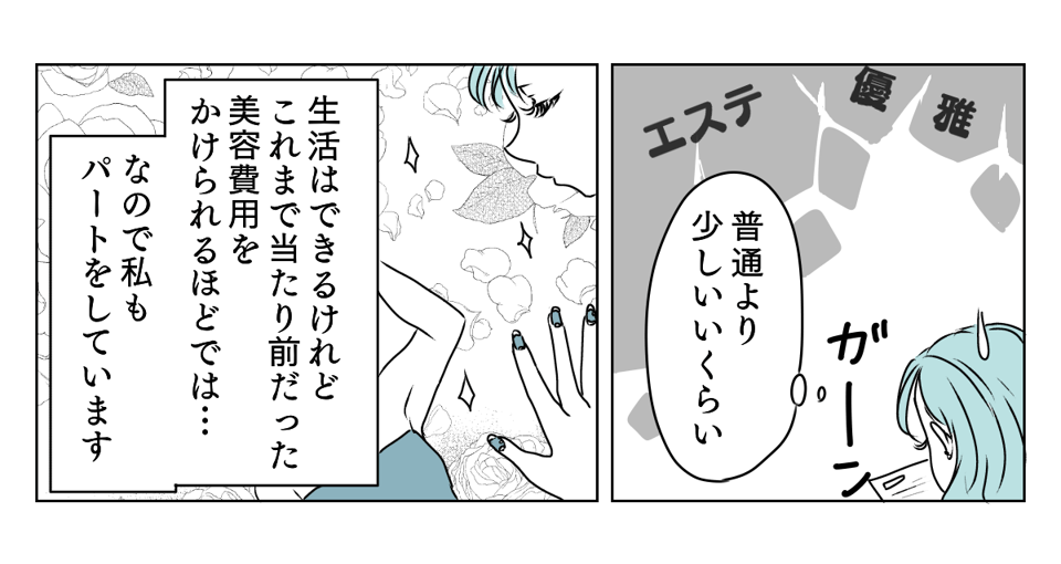 元夫の現妻から内容証明　2_1_2