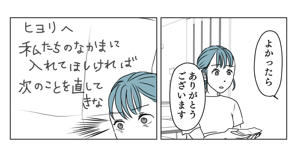 わが子に心ない手紙　2_2_2