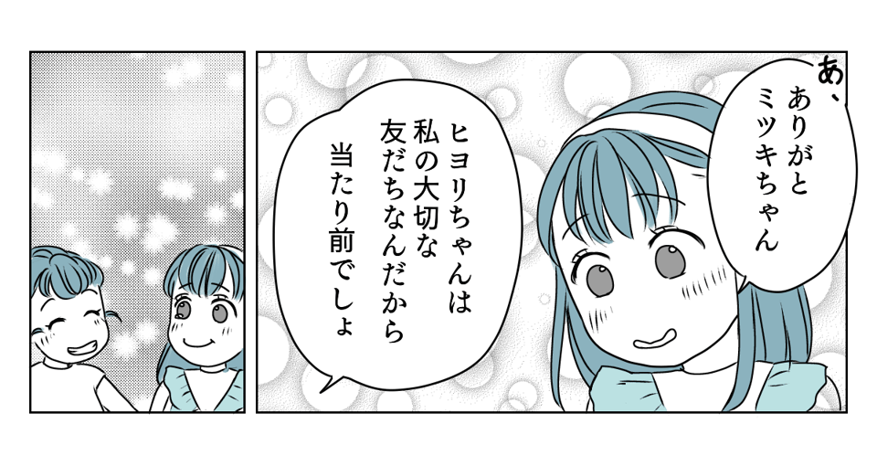 わが子に心ない手紙　5_3_2