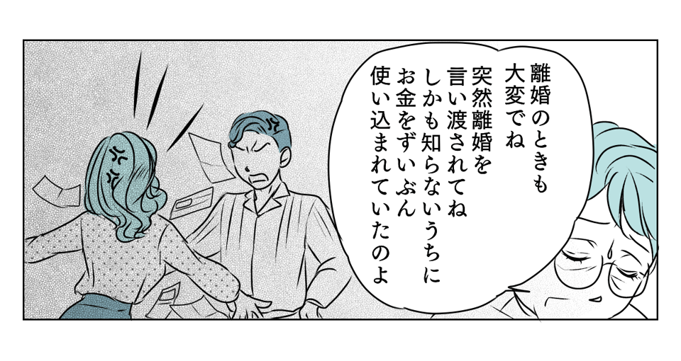 祖母の略奪不倫の過去　4_1_2