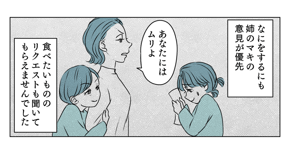 私を愛してくれないの？　1_3_2