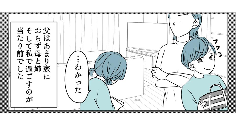 私を愛してくれないの？　2_1_2