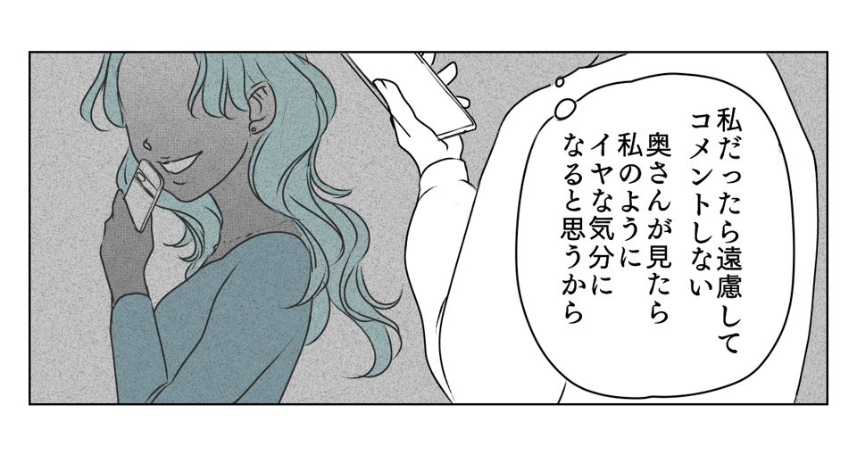 お義母さんのSNS 1_3_2