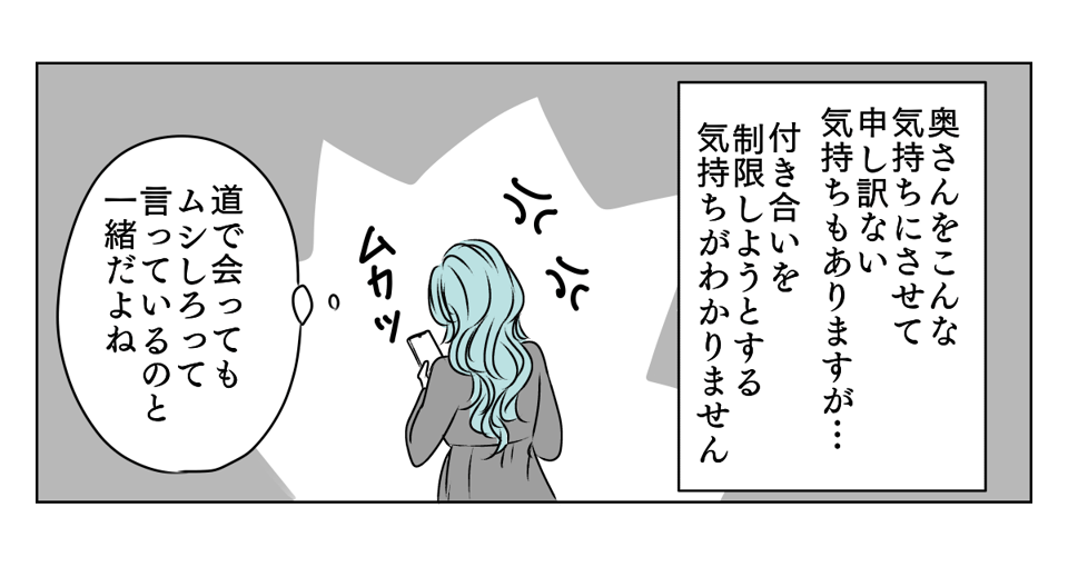 お義母さんのSNS 4_2_2