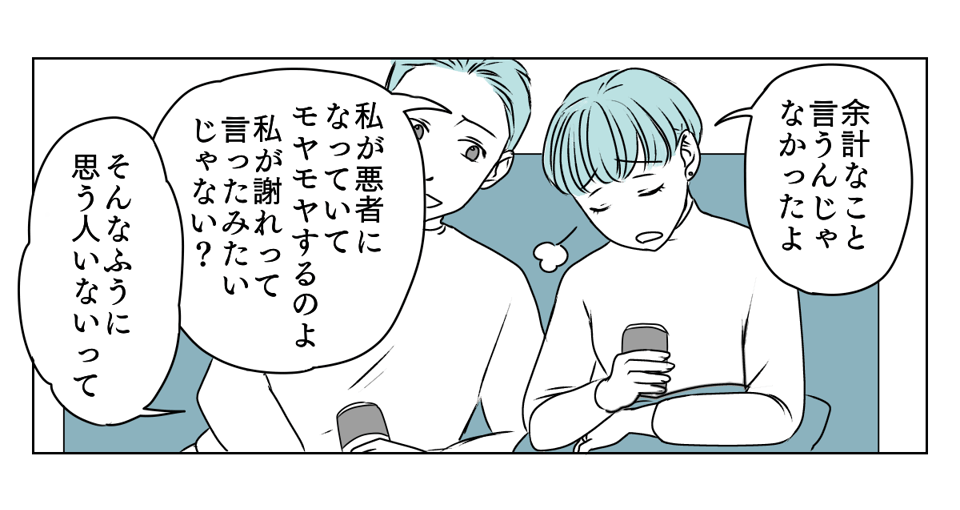 独居高齢女性にターゲットにされた　2_3_2
