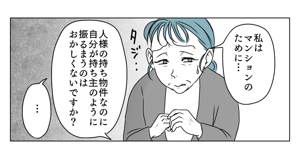 独居高齢女性にターゲットにされた　4_3_2
