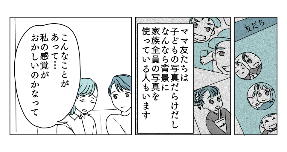 LINEアイコン子どもに変えたら　2_3_2