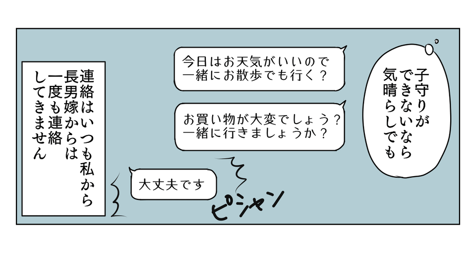人付き合いができない嫁 1_2_2