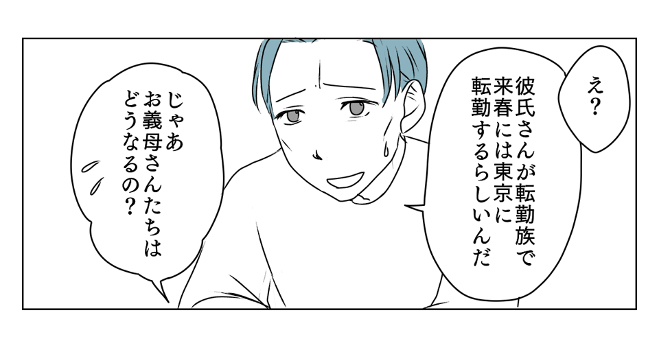 介護を代われ　1_2_2