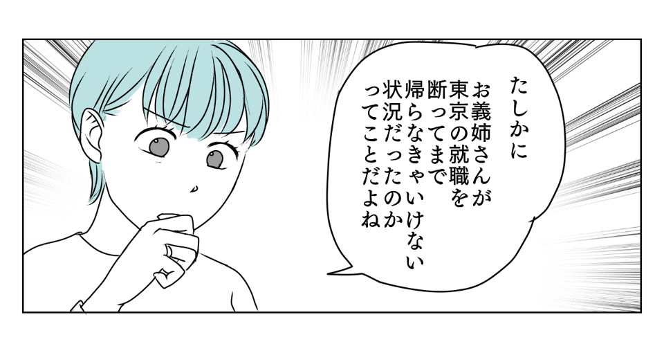 介護を代われ　3_3_2
