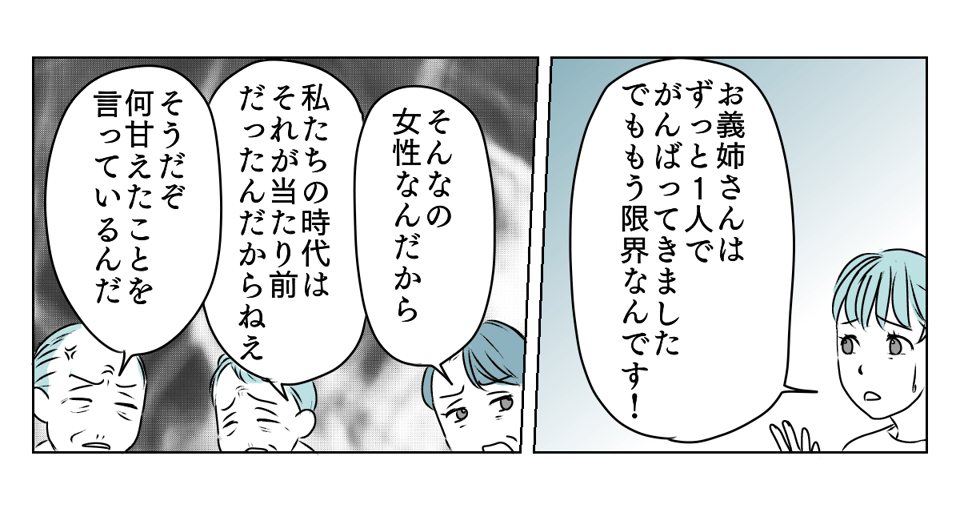 介護を代われ　9_2_2