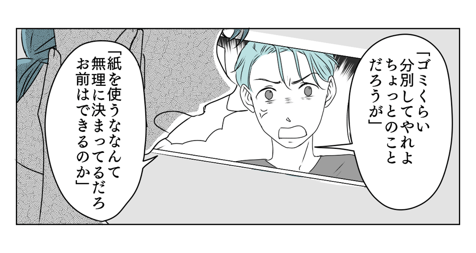 義母と期限付き同居　4_2_2