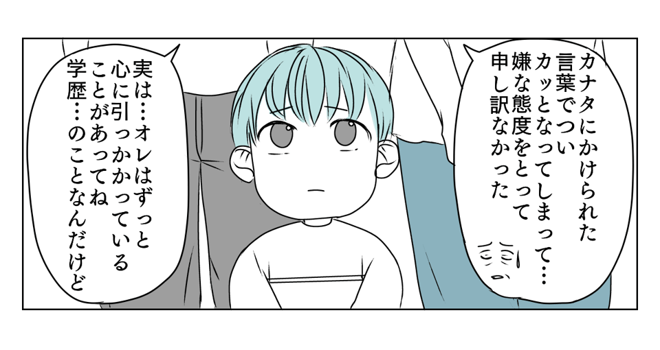 義父が突然ブチギレ 4_1_2