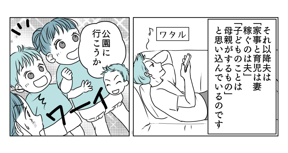 旦那に子育てを手伝ってもらう　1_1_2