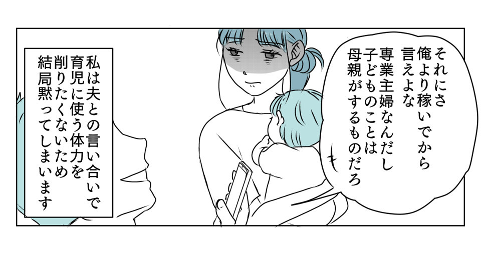 旦那に子育てを手伝ってもらう 2_1_2