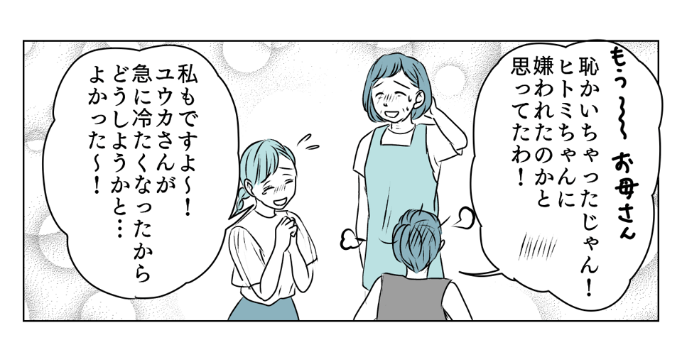 冷たい態度を取るようになった義姉　5_3_2