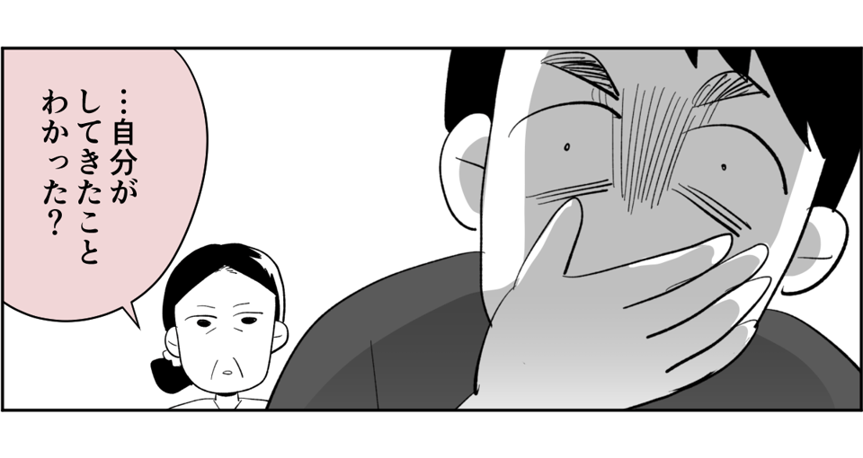 【全6話】夫が私の料理を食べてくれません。ノイローゼになりそうです5-3-3