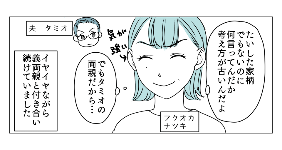 アルバムを見られていた　1_1_2