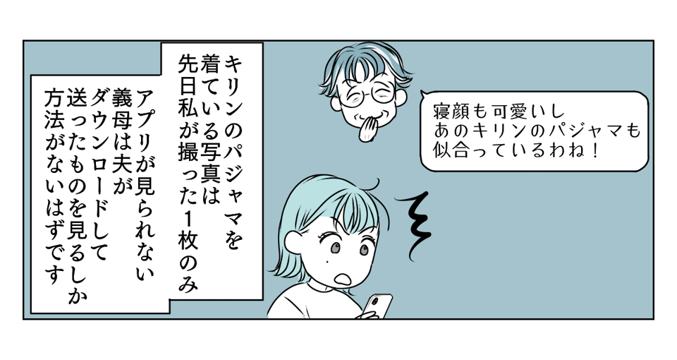 アルバムを見られていた　3_2_2