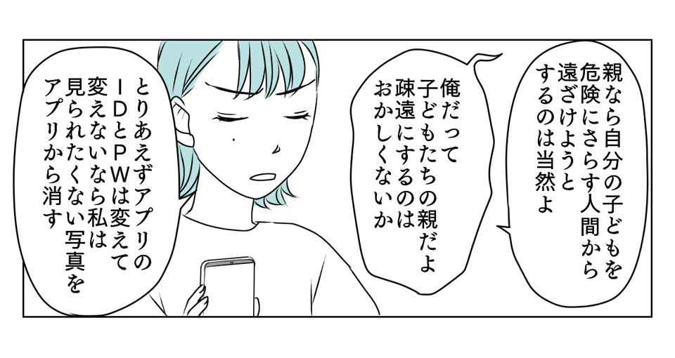 アルバムを見られていた　4_2_2