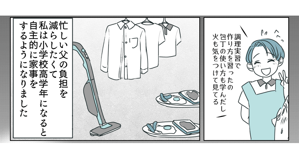 義母運転をお願い　1_2_2