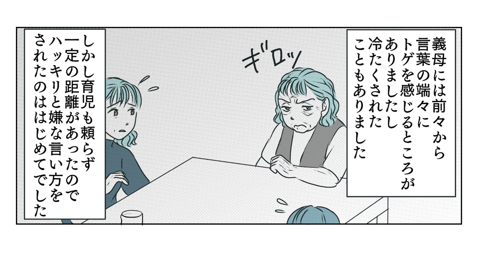 義母運転をお願い　4_3_2