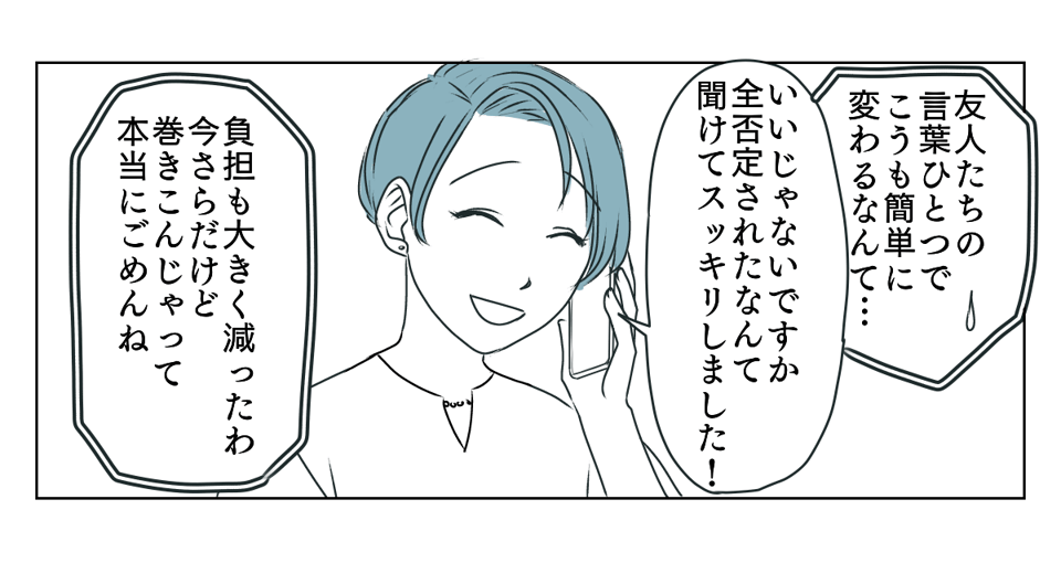 義母運転をお願い　5_3_2