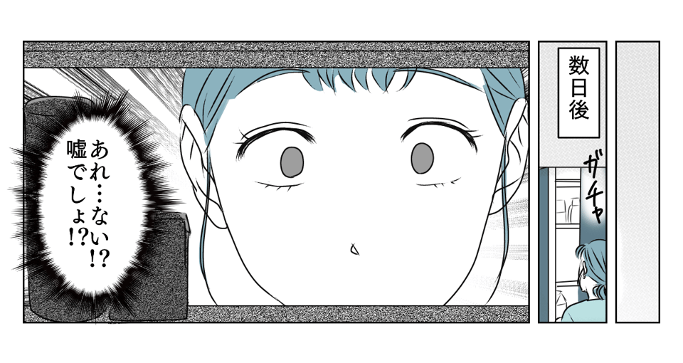 協力してくれない夫　1_3_2