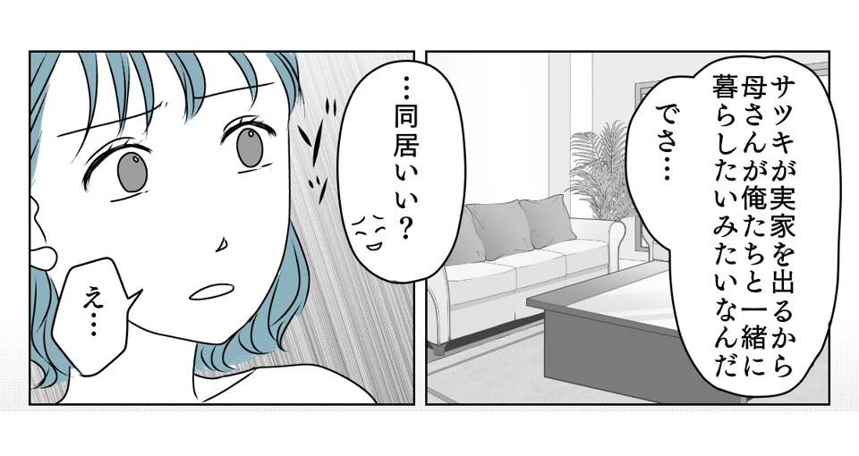 私の親名義の家に義親が住みたい　1_1_2