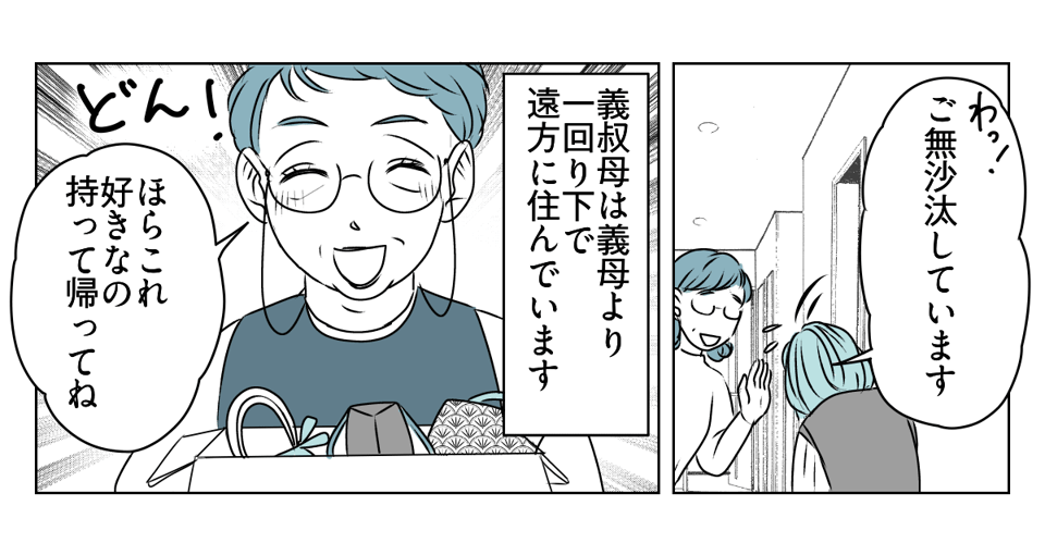 手作りバッグを押しつけてくる義母　4_1_2