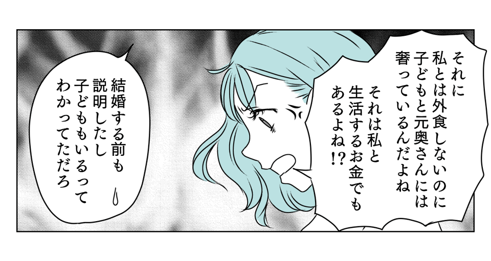 元夫の現妻から内容証明　2_3_2