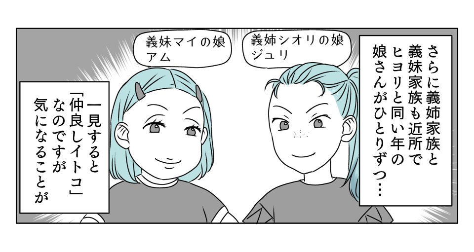 わが子に心ない手紙　1_1_2