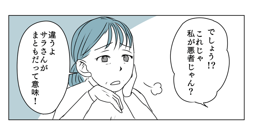 お義母さんのSNS 5_1_2