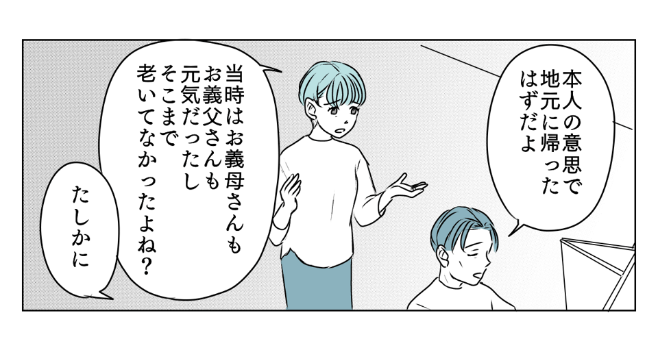 介護を代われ 4_1_2