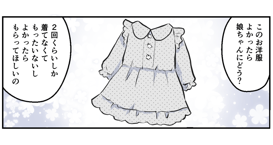 地域のお下がりリレー4_2_1